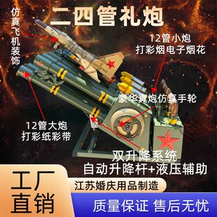 环保电子礼炮车车载礼炮机庆典开业结婚大型多功能遥控鞭炮机超响