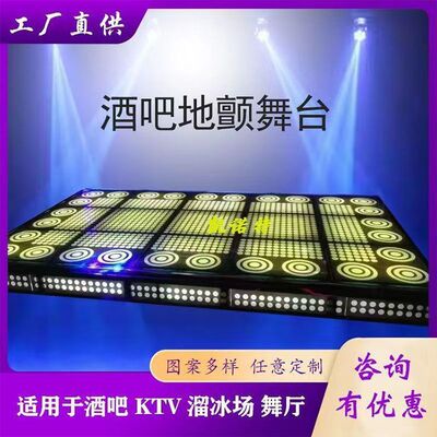 七彩爆闪弹簧舞台ktv发光