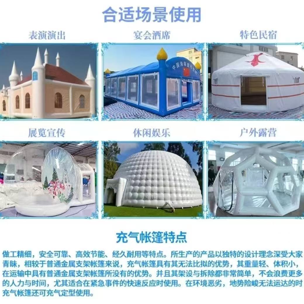 户外透明充气帐篷餐饮民
