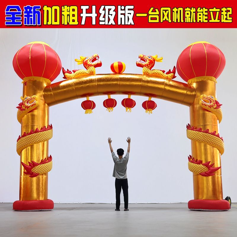 拱门结婚婚庆充气式拱门新款开业庆典双龙庆典盘龙立柱气模彩虹门