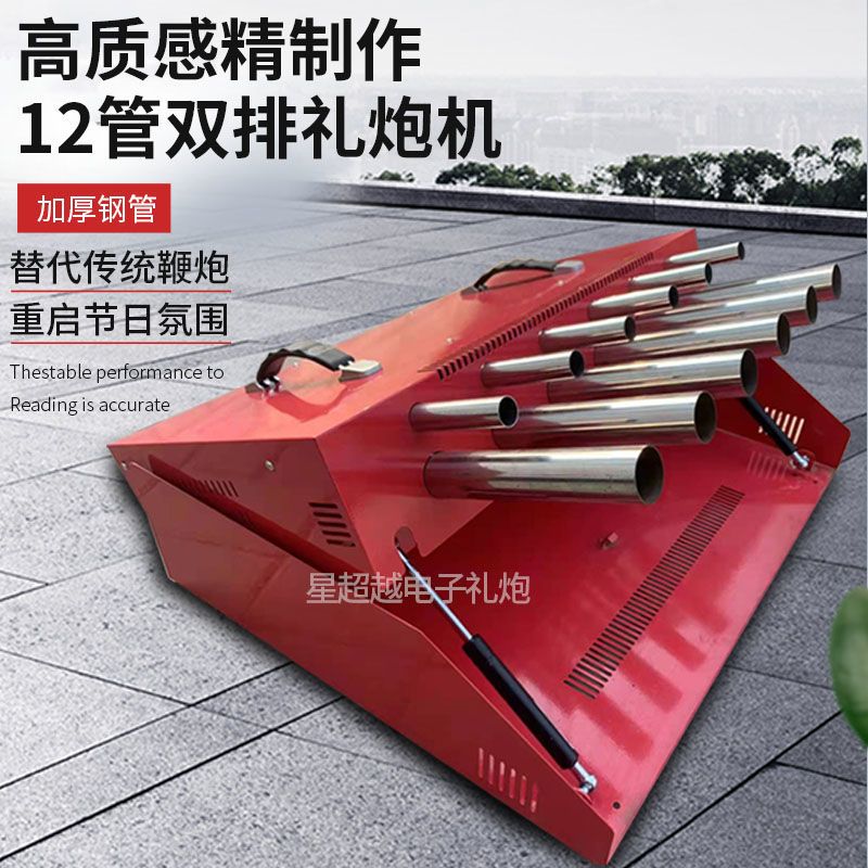 环保电子礼炮婚礼小型鞭