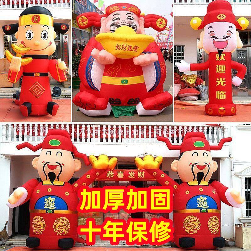 开业充气财神爷气模春节店庆财神拱门活动促销吉祥物卡通人气模人