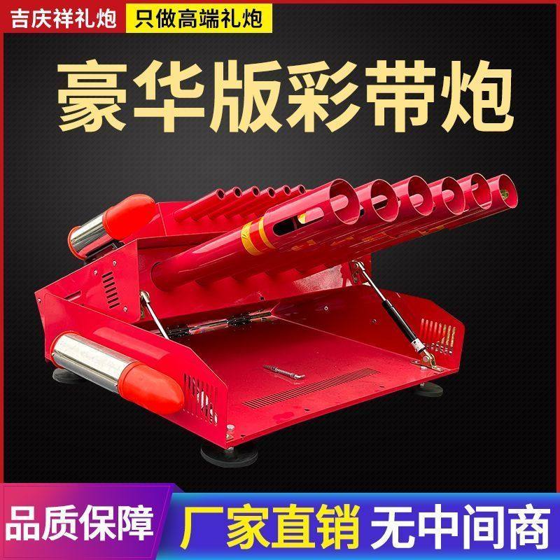 电子礼炮超响遥控婚庆车顶车载彩带礼炮小型环保电子炮电子鞭炮机,节庆用品/礼品,节日装扮用品,淘宝优惠券,粉丝福利购,淘宝优惠卷