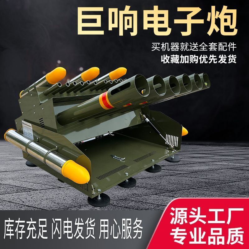 电子礼炮小型车载车顶机图片