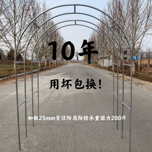 加粗户外镀锌钢管拱形月