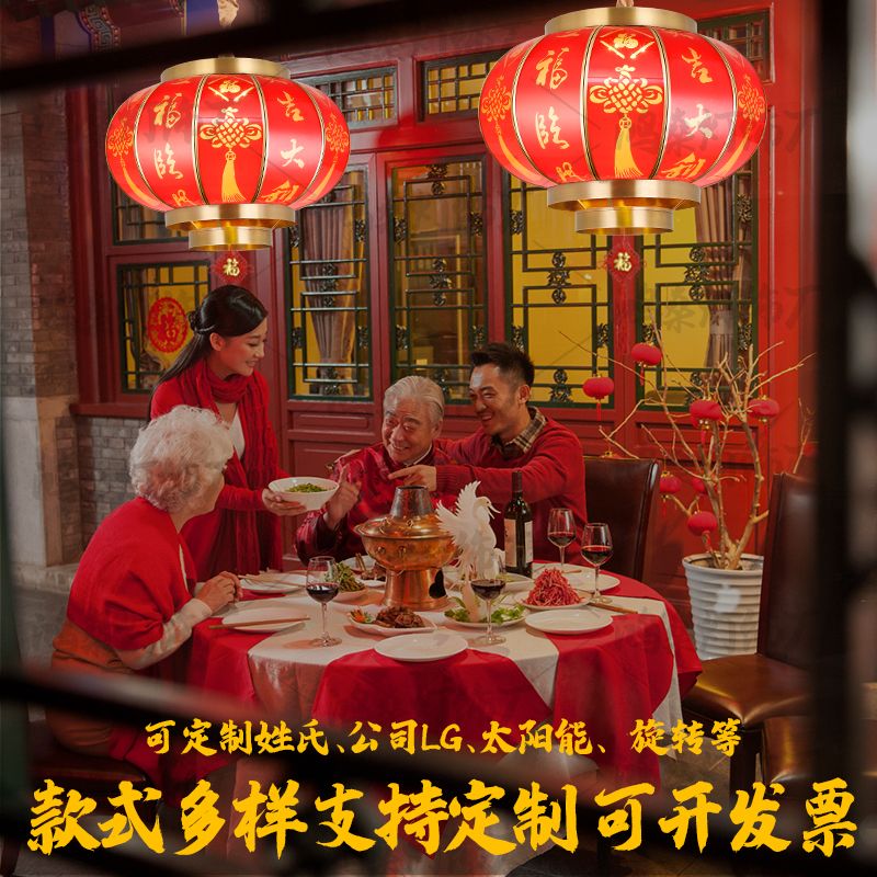 喜庆全铜阳台红灯笼中式
