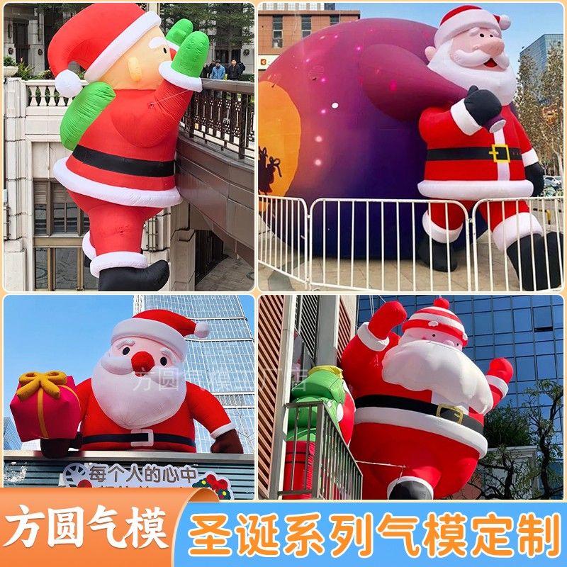 2024定制新款充气卡通爬墙圣诞老人气模圣诞节拱门靴子树灯光模型