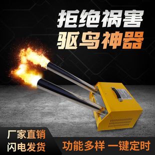 电子礼炮驱鸟炮果园驱赶鸟类兽类特响气炮池塘定时响炮环保便携炮