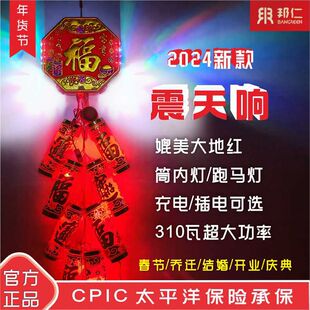 邦仁电子鞭炮巨响室外大音量新型电子炮仿真家用结婚乔迁带灯爆款