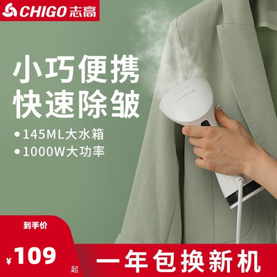 志高手持挂烫机蒸汽电熨斗家用小型便携式神器宿舍熨烫衣服熨烫机