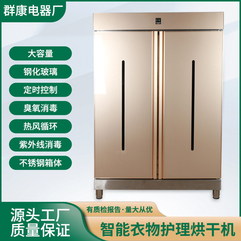 烘干机商用家用立式速干衣物毛巾智能衣物护理烘干机消毒干衣机