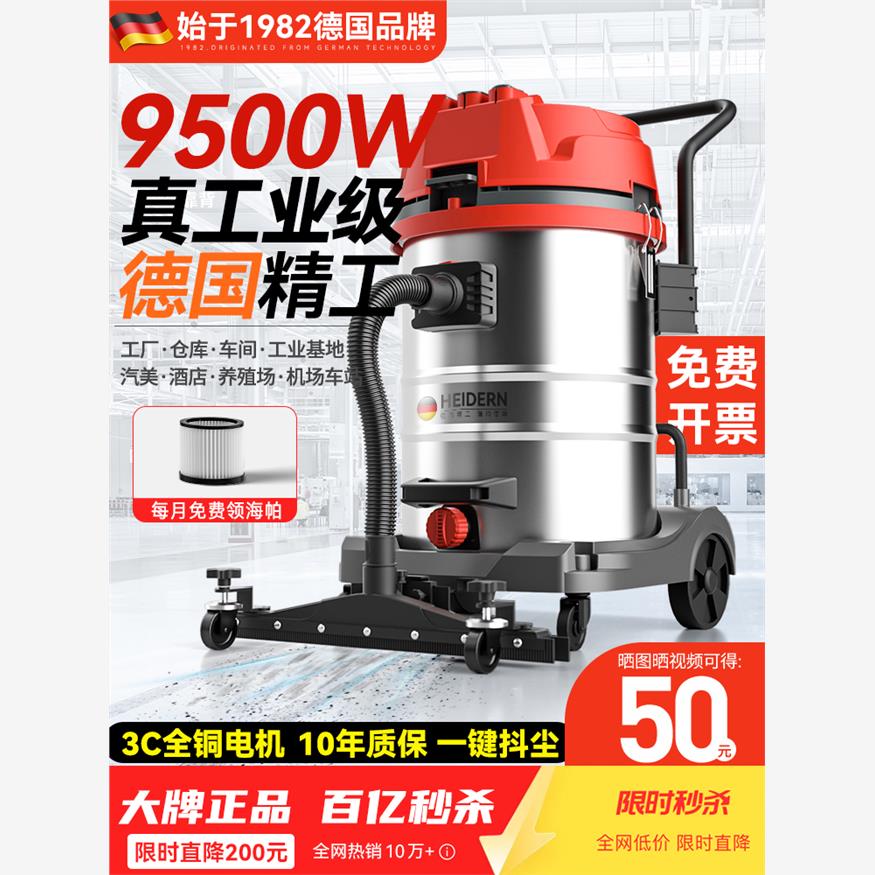 海顿吸尘器工业商用大功