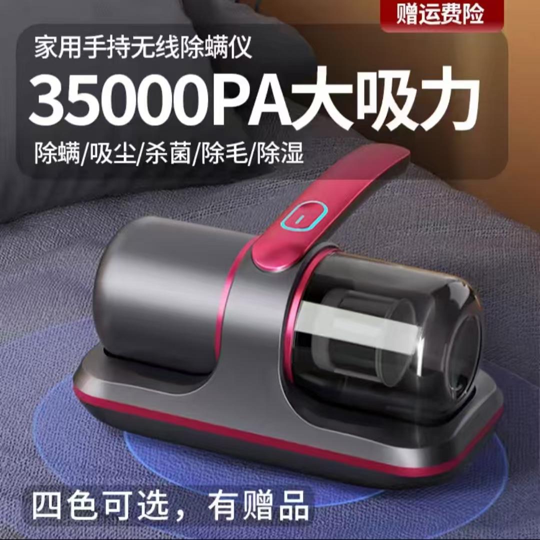 除螨仪床上家用无线除螨杀菌紫外