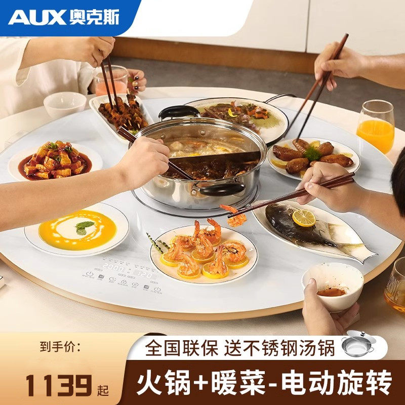 奥克斯饭菜保温板家用电