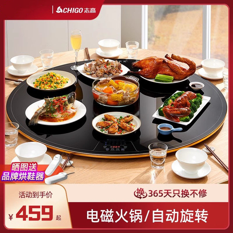 志高火锅暖菜板饭菜保温