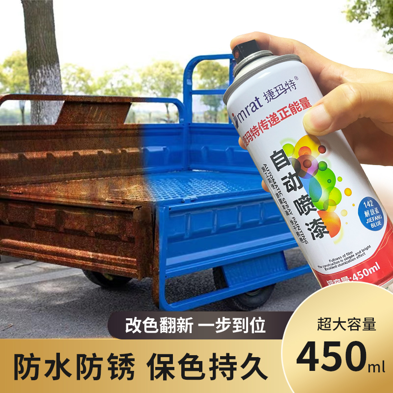蓝色系列自动喷漆三轮车改色大全