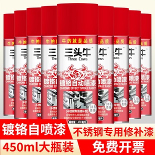镀铬自喷漆不锈钢免防锈轮毂银粉银色电镀镀锌手摇喷漆金属漆油漆