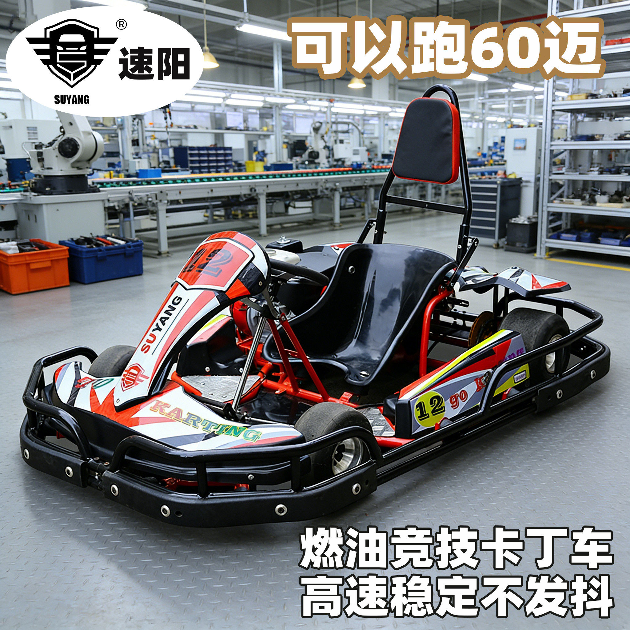 新款成人燃油卡丁车单人双人座汽油四冲程高速稳定跑60迈链条传动,摩托车/装备/配件,卡丁车,淘宝优惠券,粉丝福利购,淘宝优惠卷