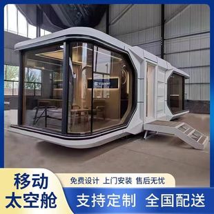 太空艙民宿可移動(dòng)房定制陽(yáng)光房集裝 箱房可帶廁所廚房保溫集成房屋
