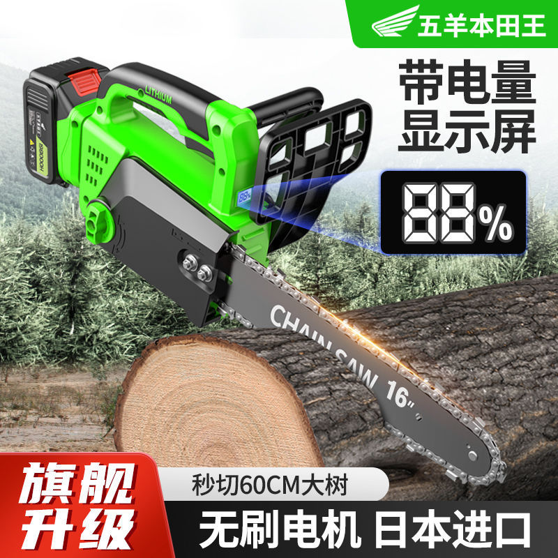 进口电锯充电式大功率锂