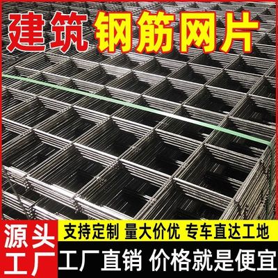 建筑钢筋网片3mm4mm6mm8mmD10粗150@200地坪桥梁路面螺纹钢丝网片