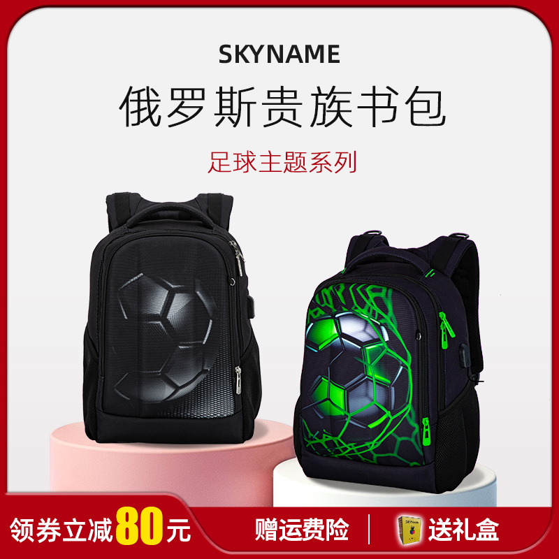 男学生书包SkyName防泼水