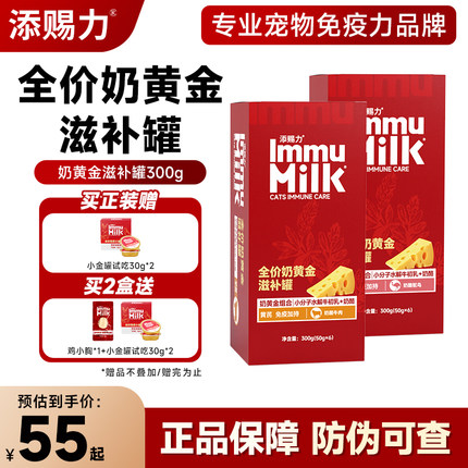 【小金罐升级】添赐力全价奶黄金滋补罐主食猫粮罐头