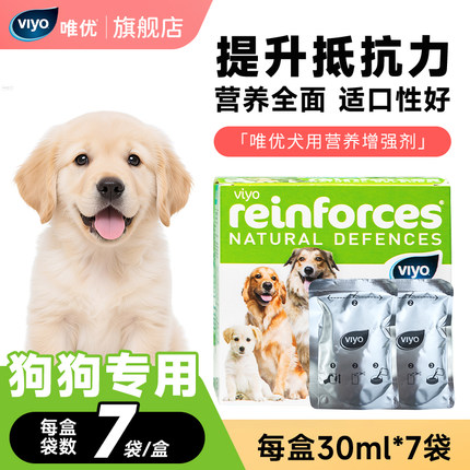 viyo唯优营养液狗补充剂犬用产后术后修复营养膏宠物幼犬狗粮伴侣
