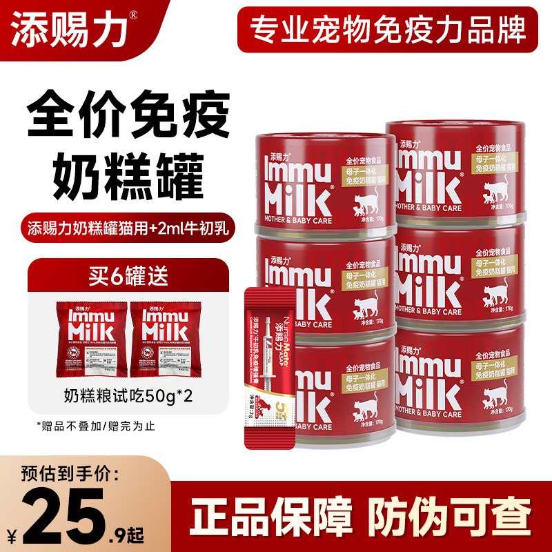 添赐力慕斯奶糕幼猫猫粮奶糕罐头牛初乳猫咪主食罐头,宠物/宠物食品及用品,猫全价湿粮/主食罐,淘宝优惠券,粉丝福利购,淘宝优惠卷