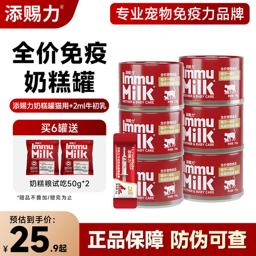 添赐力慕斯奶糕幼猫猫粮奶糕罐头牛初乳猫咪主食罐头