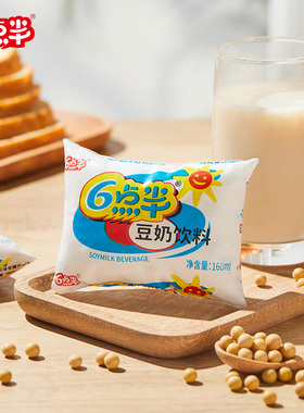 六点半豆奶经典袋装植物蛋白饮料学生早餐奶160ml*28袋整箱老牌子