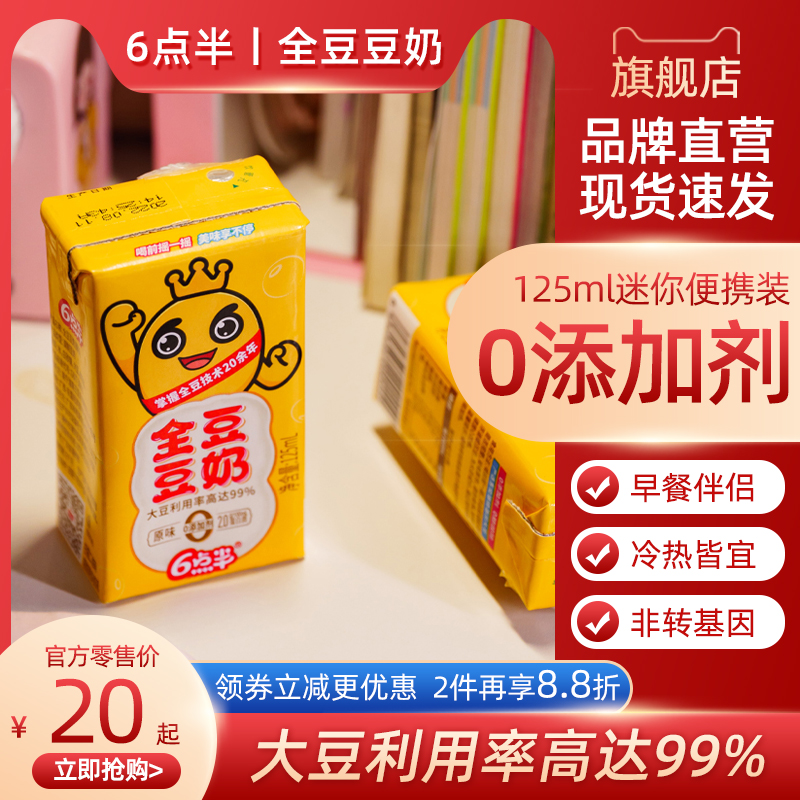植物蛋白饮料十大品牌排行榜