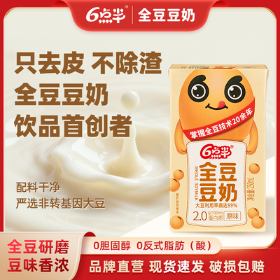 6点半豆奶250mL*18盒螺蛳粉搭档