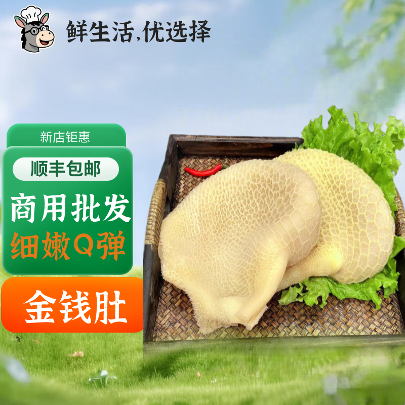 金钱肚8成熟半成品蜂窝肚熟牛肚黄牛大肚批发商用火锅食材冒菜