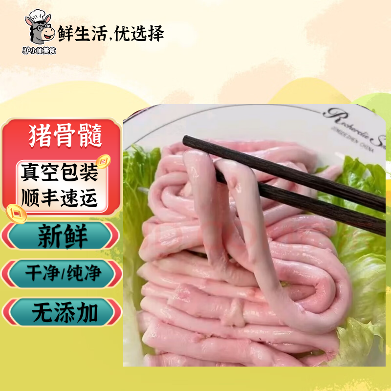 猪骨髓新鲜猪骨髓猪脊髓冷冻龙骨筋龙骨髓烧烤火锅食材顺丰包邮
