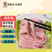 猪骨髓新鲜猪骨髓猪脊髓冷冻龙骨筋龙骨髓烧烤火锅食材顺丰 包邮