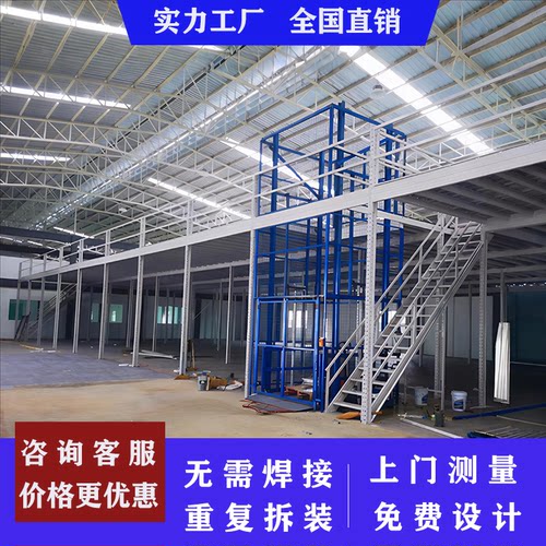 厂房仓库货架隔层重型二层阁楼平台可拆卸组装工字钢二层出口定制