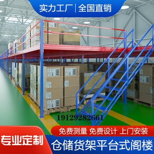 阁楼平台货架重型二层楼仓库可拆卸平台式隔层钢结构阁楼搭建货架