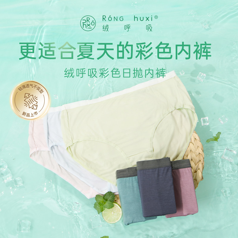 【蜜蜂心愿社】绒呼吸一次性内裤男女10A无菌旅行免洗产妇日抛款