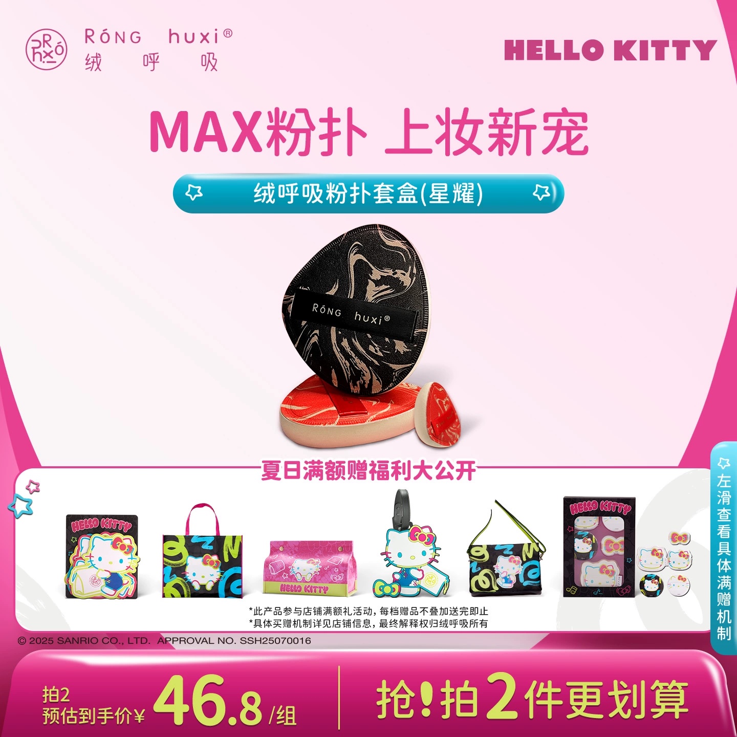 绒呼吸粉扑气垫干湿专用不吃粉