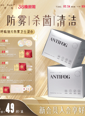 绒呼吸一次性眼镜手机清洁防雾镜片布镜头屏幕镜面湿巾50片/盒