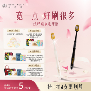 家用男女旅行护龈 绒呼吸宽头54孔软毛珠光白雅墨黑单支牙刷家庭装