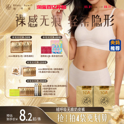 【央妈推荐】绒呼吸一次性女士款无痕内裤中高腰10A无菌透气旅行