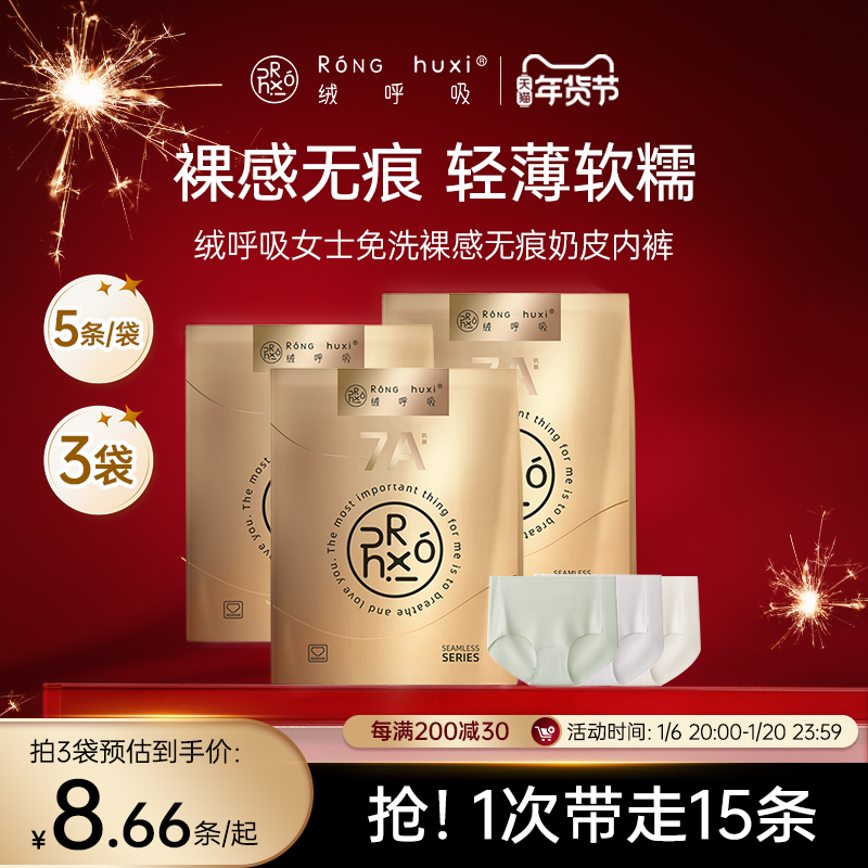 绒呼吸女士内裤无痕奶皮裤一次性无痕不夹臀透气运动瑜伽健身内裤