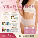 绒呼吸一次性女士无痕内裤 旅行 中高腰7A无菌透气内衣瑜伽健身裤