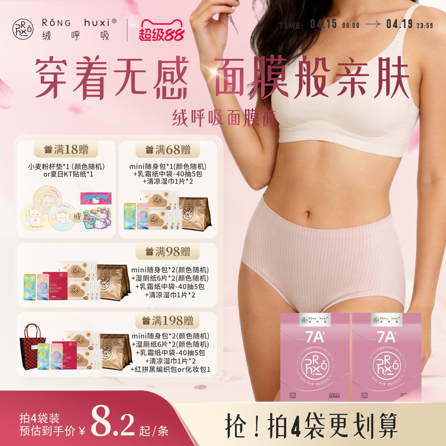 绒呼吸一次性女士无痕内裤中高腰7A无菌透气内衣瑜伽健身裤旅行