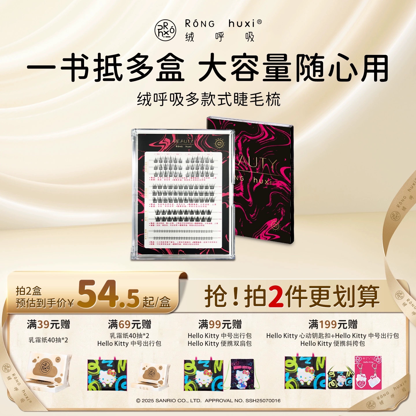 绒呼吸假睫毛女自然仿真下睫毛太阳花懒人三部曲硬梗分段式睫毛书