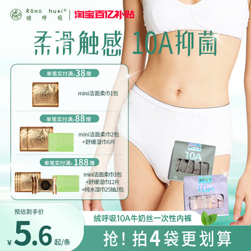 一次性内裤无压迫不夹臀不勒腰卡档免洗即穿