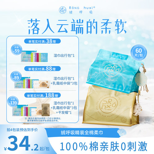 绒呼吸全棉一次性洗脸巾棉柔巾擦脸纯棉洁面抽取式悬挂壁洗面加厚