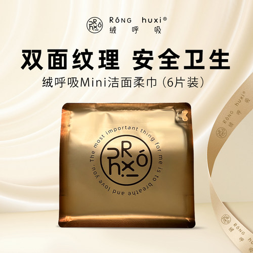 绒呼吸mini洗脸巾超厚不掉毛便携